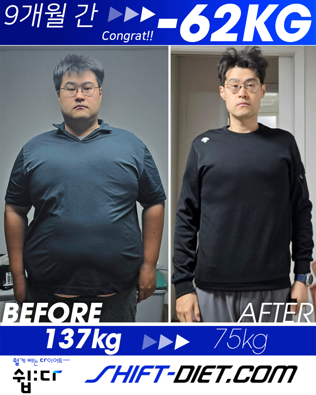 박건현 감량 전후 비교 사진