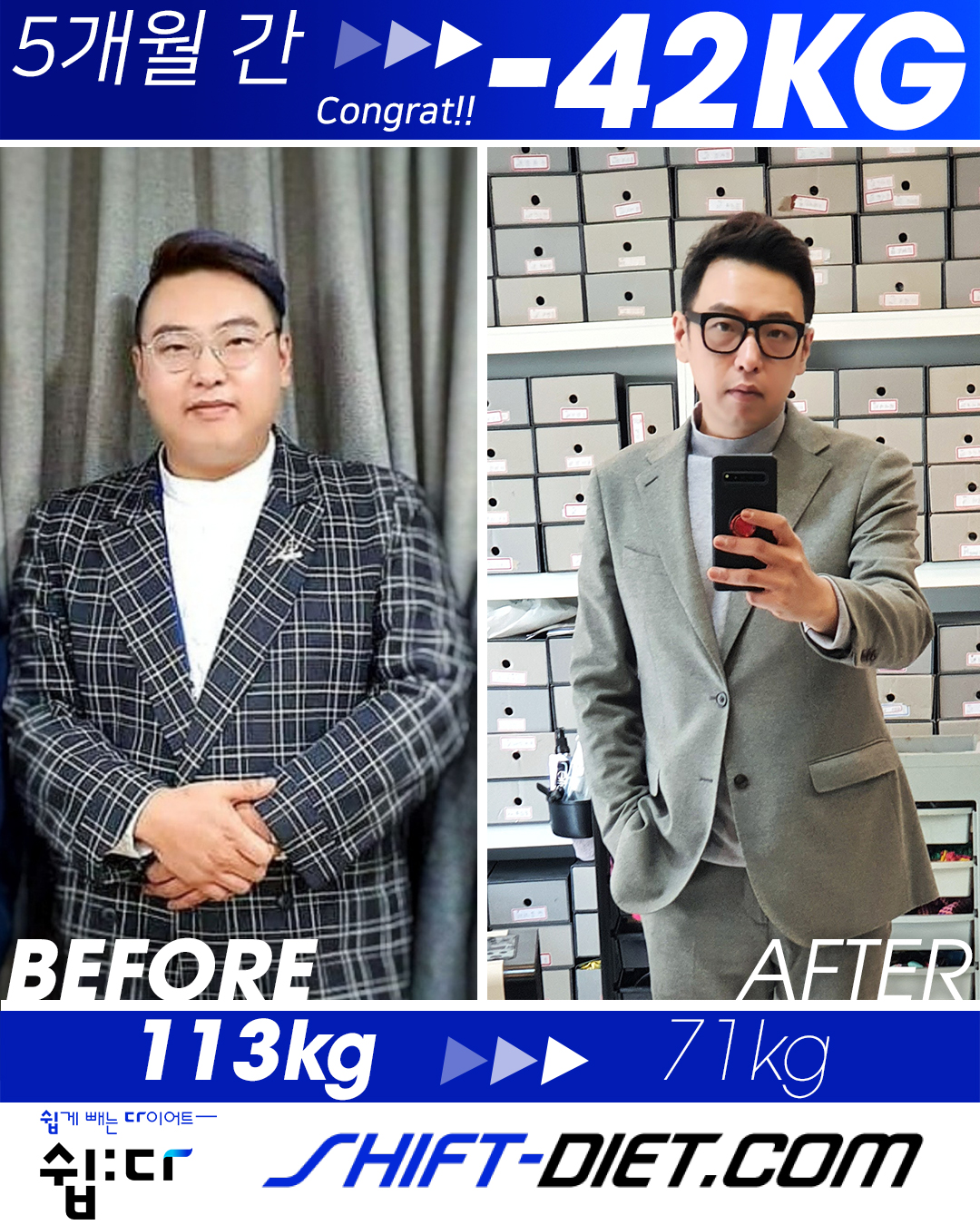 이균성 감량 전후 비교 사진