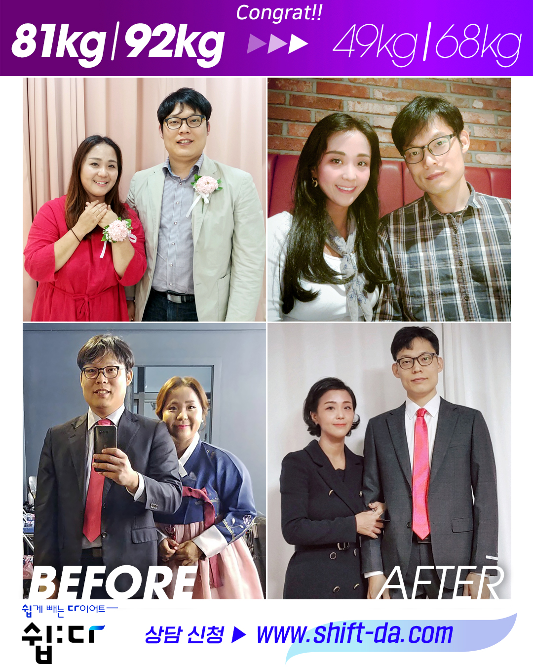 김기태 오혜진 부부 감량 전후 비교 사진